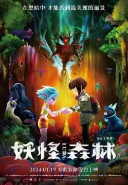 Луда: Дух леса онлайн